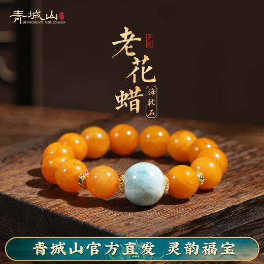 Qingchengshan Amber Beeswax Bracelet Presbyopic Wax Sea Pattern Stone Bracelet Limited Edition High Quality Fidelity Birthday Gift for Men and Women 13mm+ Presbyopia Wax Sea Pattern Stone Bracelet+ Expired