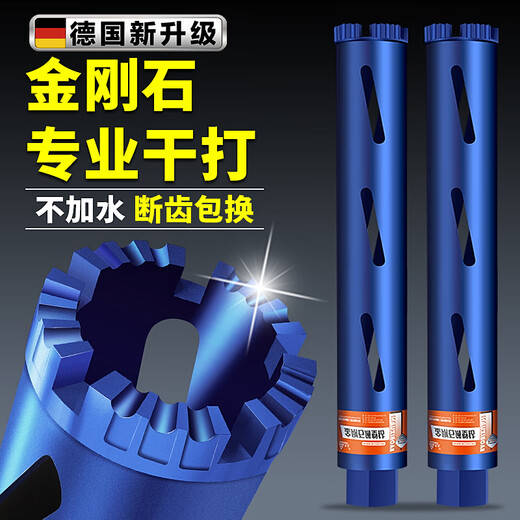 Meschute German rhinestone drill bit wet and dry concrete dry drilling fast lengthening drilling artifact wall air conditioning hole opener dry drilling 56*370mm wavy teeth