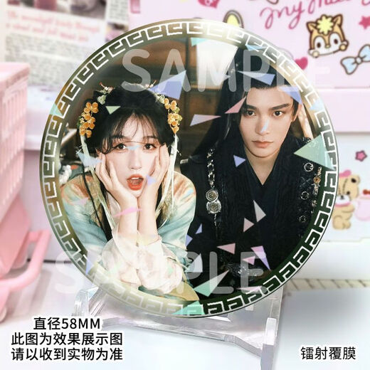 小洁匠选永夜星河周边古风虞书欣丁禹兮明星徽章吧唧镭射碎玻璃学生马口铁 整套11个【9875-9885】优惠 【/升级加厚】镭射吧唧徽章-58mm