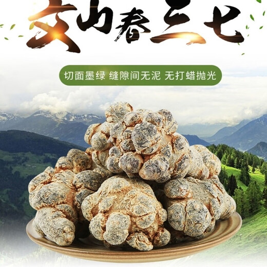 Sanqitou Authentische Yunnan Wenshan 20 Spring Sanqitou Ganze chinesische medizinische Materialien Trockenwaren, Spezialgrad Wildfeld 7 neue Waren 20 Sanqitou 500g