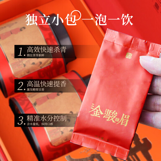 第一江南红茶武夷山金骏眉特级新茶250g蜜香茶叶礼盒唐风盛宴父亲节送礼物