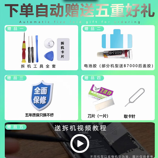 
Hongdi is suitable for OnePlus 8pro battery 1+5T five nord2 brand new 6 large capacity 2 replacement 7 mobile phone 3 built-in electric board IN2017AC Applicable to: OnePlus 8pro battery IN2020BLP759 glue