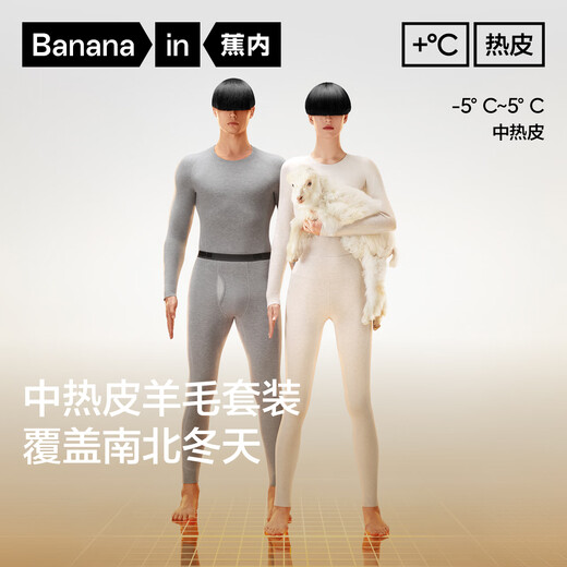 Banana Cuir chaud 702 ++ Ensemble de sous-vêtements thermiques pour hommes et femmes contenant des vêtements d'automne en laine et slap 7a Fièvre antibactérienne [hommes] moutons 90 degrés gris xl
