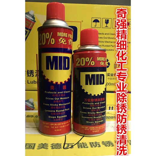 Qichao QC-A0 anti-rust lubricant, screw loosening agent, rust remover, rust loosening agent, anti-rust agent, anti-rust oil