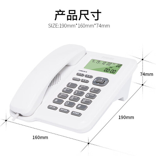 Philips (PHILIPS) corded telephone landline landline office home dual interface battery-free hands-free call CORD281A white