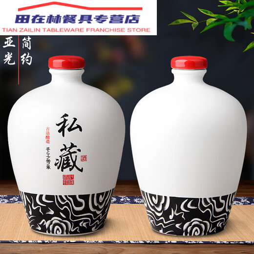 酒瓶空瓶带包装五斤陶瓷酒瓶1斤2斤3斤5斤10斤空瓶白酒瓶白色 2斤白釉私藏硕果梅瓶带盒 0ml