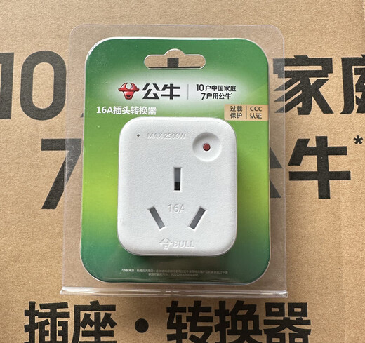 BULL Bull 10A to 16A converter air conditioner water heater conversion plug socket high power GN901T overload protection 2500W