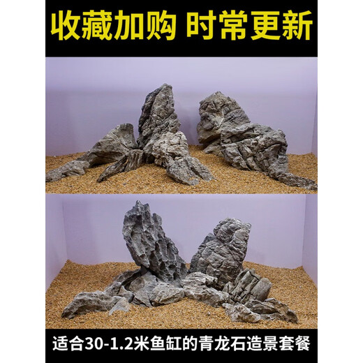 
OIMG Qinglong Stone Landscape Full Set Meal Skeleton Finished Fish Tank Natural Large Rock Raw Grass Garland Stone Water Grass Set 0.9-1m Jar Qinglong Stone Set-15664 Posted