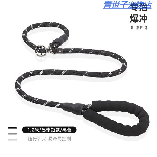 Shantoulin Village Dog Rope Dog Chain Training Explosion-proof Rope Labrador Medium Corgi Large Dog Walking Golden Retriever Tracing Customized 12 meters/Easy to pull short version/Black M Medium Dog/Bold and lengthened