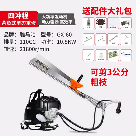 YAY Yamaha high-power hedge trimmer tea tea tree imported gasoline trimmer garden greening belt thick branch retrimming machine four-stroke backpack single blade retrimming machine