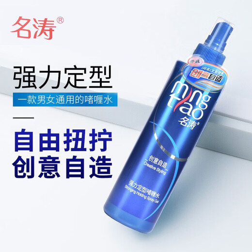 名涛（mingtao）啫喱水男女士清香保湿强力定型喷雾蓬松头发刘海造型发胶 强力定型啫喱水150ml*1瓶