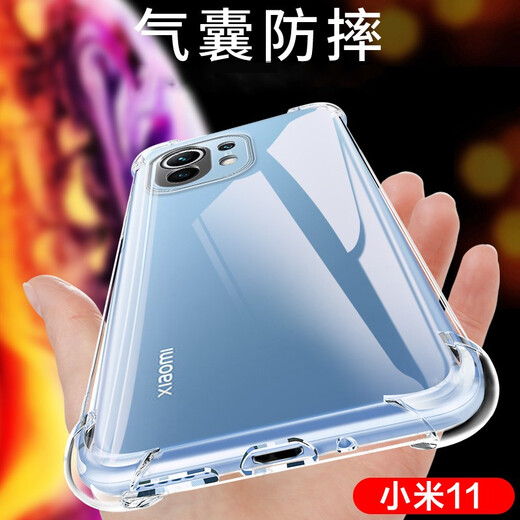 Guanmo Applicable Xiaomi 11 mobile phone case full-edged transparent Xiaomi 11 ultra-thin silicone soft shell 5G version men and women's trendy shell airbag anti-fall protection case Xiaomi 11 mobile phone case [transparent four corner airbag anti-fall shell] + hydrogel film