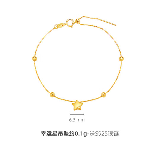 Luruo gold five-pointed star bracelet pure gold 999 transfer beads lucky star bracelet gift for girlfriend Lucky star bracelet about 0.1g