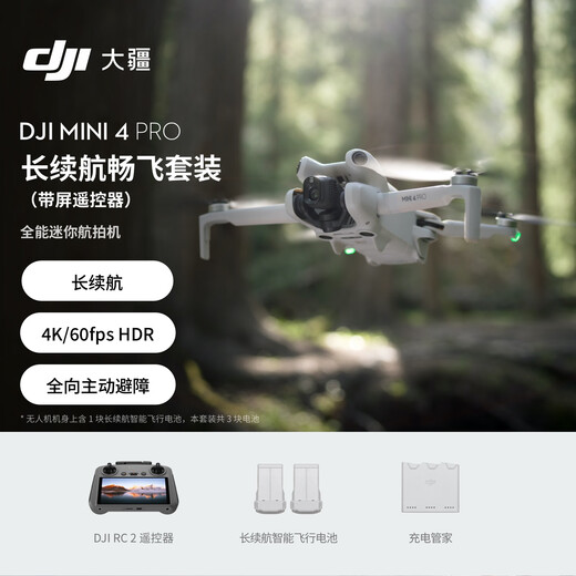 Conjunto de vuelo de largo alcance DJI Mini 4 Pro (Versión de control remoto de pantalla) Máquina de fotografía aérea general + Edición de 2 años gratis + 128 g de memoria