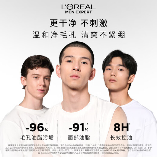 L'Oreal Men's Amino Acid Gentle Cleansing Oil Control Cleanser 185ml Exfoliating Moisturizing Facial Cleanser Skin Care Gift