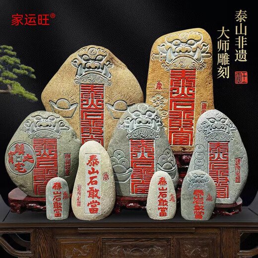 Home luck is strong, Taishan stones are dared to be indoor and outdoor carvings authentic natural stones, backing stones, replenishing the corners and turning the road to the home stones JD9761 one picture, one thing