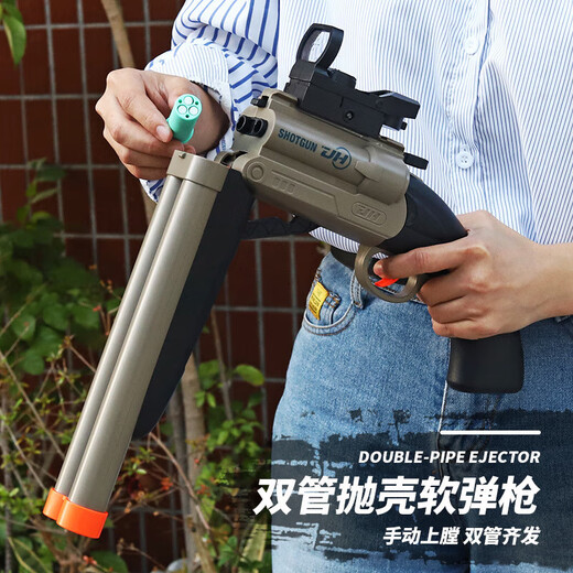 儿童S686抛壳双管喷子软弹枪1014霰弹枪仿真来福玩具 JH2028-短款蓝灰