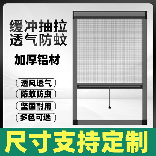 Customized sand window net, bathroom screen window, indoor encryption net, retractable sand window, light-transmitting invisible screen window, hand-pull movement. This is a customized product. Please contact customer service to place an order.