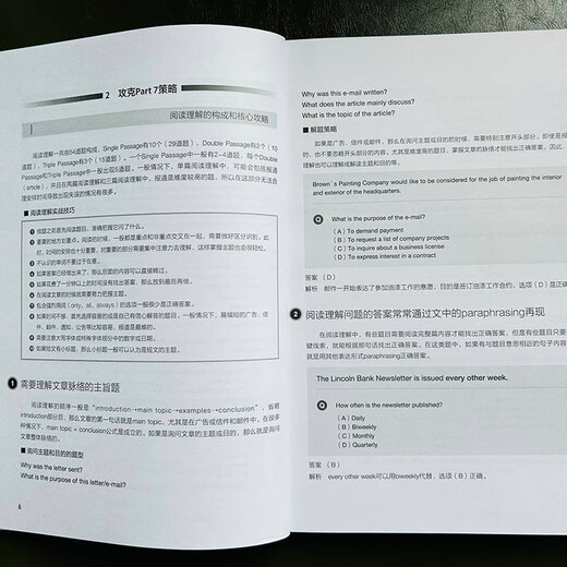 Genuine Jingcang Direct New TOEIC Full Database Part 7 TOEIC TOEIC Test 9787111721321 xh