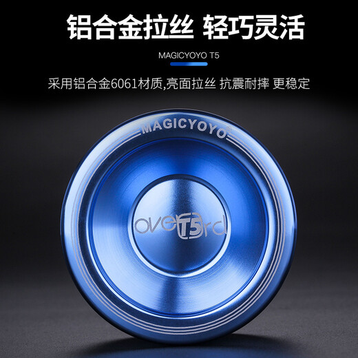 Yunya ghost hand yoyoT5 Luba metal yo-yo fancy competitive professional competition alloy yo-yo decompression toy ghost hand yoyo sapphire blue T5