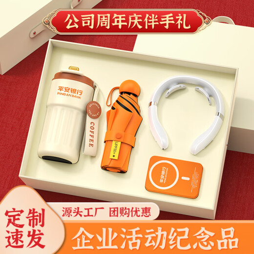 
Home gift Dragon Boat Festival gift practical souvenir gift box for customers and employees company business gift custom logo cup umbrella blue - thermos cup + massager + umbrella
