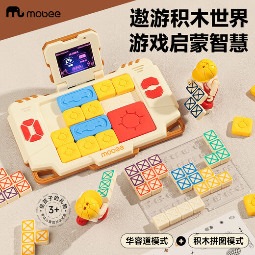 mobee超级华容道电子拼图益智儿童玩具男孩生日礼物10小学生智能思维机