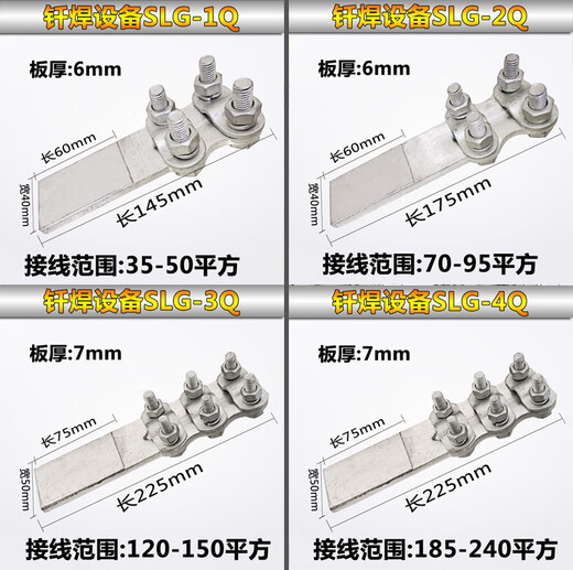 XMSJ加厚钎焊复合铜铝过渡设备线夹SLG-12348铝电缆夹接线夹端子 摩擦焊铜铝 SLG-3国标(120-150)