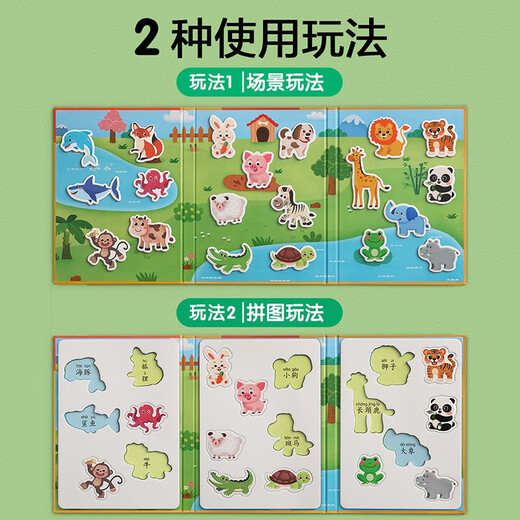 星星舟早教磁力拼图玩具3-6岁宝宝入门级拼板女孩认知书生日礼物 【2本装】数字果蔬+交通