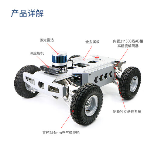 
WHEELTEC Ackerman ROS robot unmanned vehicle intelligent autonomous driving electric chassis visual SLAM lidar map construction nano main control intelligent robot top-end version pendulum suspension ROS package Jetson Nano 4GB+N10P radar