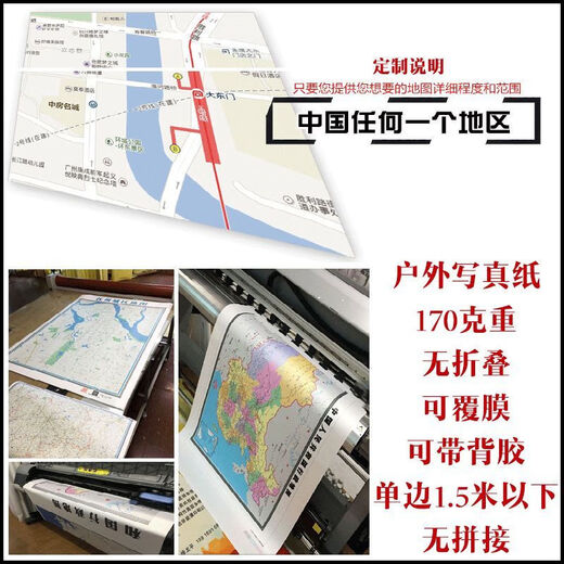 Mengzi City map 1.1 meters can be customized to divide the administrative and transportation areas of Yunnan Province