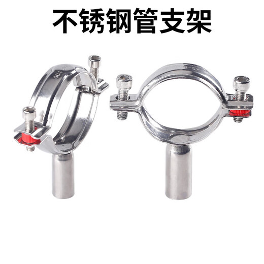 Lu Yueting 304 stainless steel pipe bracket cylindrical fixed buckle pipe code hoop sanitary pipe pipe clamp pipe clamp 304 25-28 (pipe length 45)