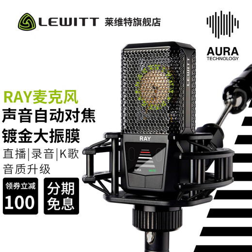 LEWITT RAY live broadcast large diaphragm condenser microphone computer mobile phone universal recording studio equipment anchor LEWITT RAY microphone single product large diaphragm audio equipment