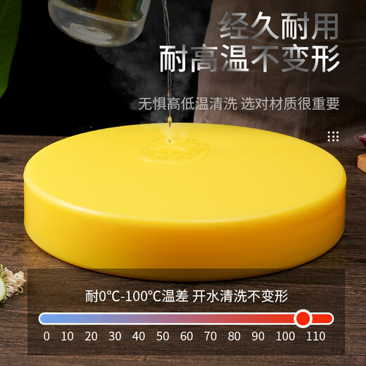 必可利加厚PE尼龙砧板商用塑料圆形菜板厨房菜墩剁肉墩占板刀板防 黄色 40x40x4.5cm
