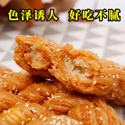 
Authentic Tianjin-style marijuana flower handmade casual snacks specialty snacks whole box crispy salty independent small package Sesame flavor 30 pieces about 1050g