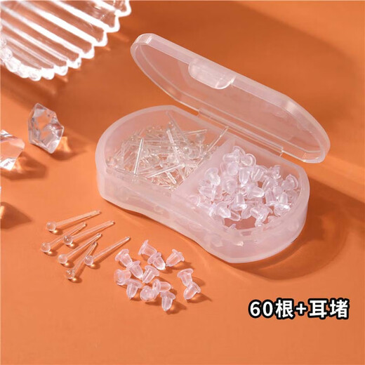 Beautifully made resin earrings, transparent invisible ear sticks for ear piercing, student earrings, inflammation, disinfection and anti-inflammatory sticks, non-plastic anti-blocking needles, ear sticks six grid set