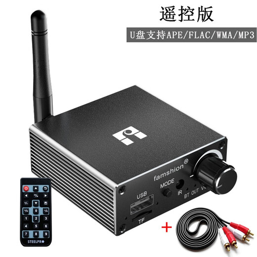 Fansheng FAMSHION Bluetooth receiver old speaker amplifier converted to wireless audio adapter remote control board + two-to-two audio cable