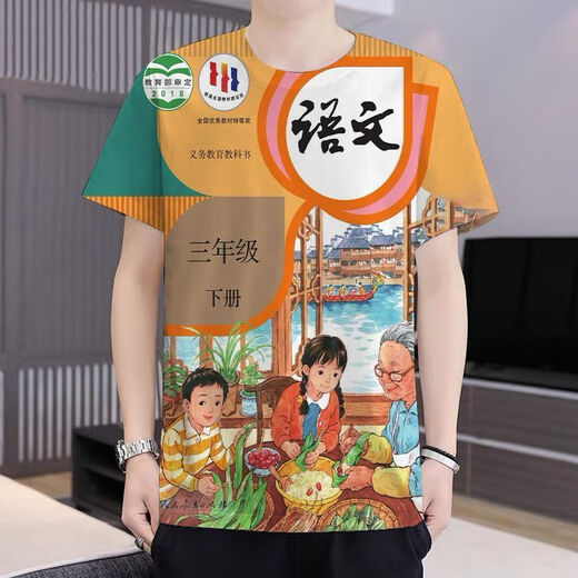 Libro de texto chino Escuela primaria Escuela primaria Serie de libros de texto chino Camiseta 3D Impres. Impreso TXU2575 6XL de manga corta de manga corta.