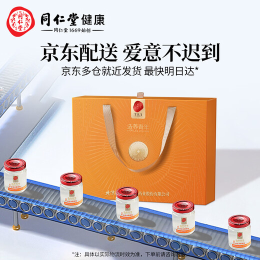 同仁堂北京同仁堂即食燕窝低糖长辈妈妈孕妇补品营养品礼盒礼品70g*18瓶
