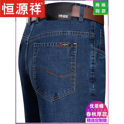恒源祥秋冬季厚款牛仔裤男宽松直筒中老年爸爸高腰加绒加厚休闲长裤子男 3892深蓝/【夏季薄 款】 40码【3尺2腰围】