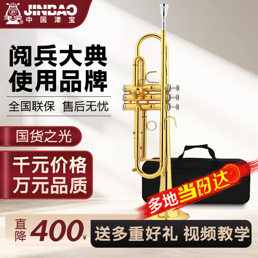 Jinbao Professional Trompete JBTR-050 Anfänger Spielstufe Kinder Erwachsener B-Roil Paint Gold Trompete Instrument
