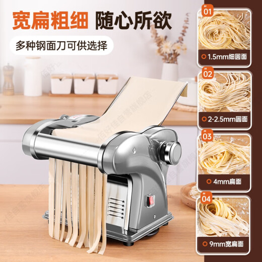 Baihaojia electric noodle press, household noodle machine, fully automatic noodle machine, multi-functional wonton wrapper, dumpling wrapper and dough rolling machine, small noodle making artifact, cutting machine, commercial noodle tool, two-knife type [dumpling wrapper + pressed dough + 1.5mm thin +, 4mm wide surface]High-quality stainless steel/8-level adjustment