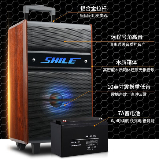 Shile (Shile) Shile Square Dance Audio Outdoor Bluetooth Tragbarer Holztrolley-Lautsprecher High-Power Mobile Card Player SD-3 10-Zoll-Trolley-Lautsprecher