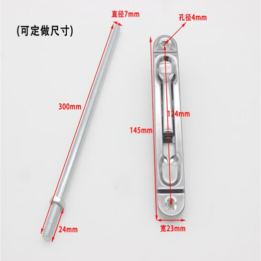 Fire door bolt, fire door secret door bolt, sky and earth pole, metal door special pole extension, direct selling bolt (including pole 200MM long)