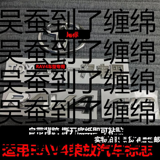 Yusenyi is suitable for Rongfang RAV4 car logo, FAW Toyota 4WD four-wheel drive logo, front and rear tail cover, steering wheel logo, four logos on the back of Rongfang