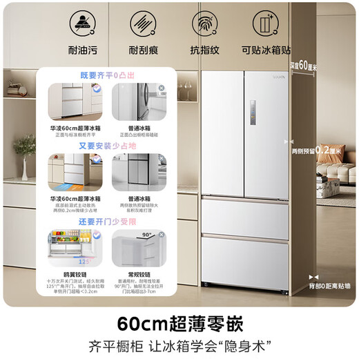 Hualing Shenji 518 Little Zeus Midea's French multi-door refrigerator ultra-thin embedded household large-capacity automatic ice making dual system frequency conversion first-level energy efficiency HR-518WUFIPZ Hualing Shenji flagship Xinhuang French ice making