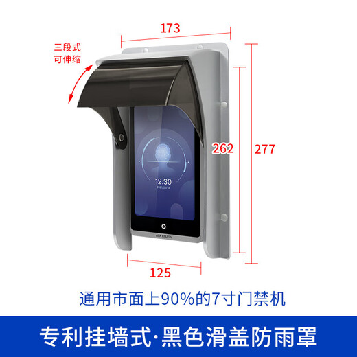 Hikvision adapté à la reconnaissance du visage Contrôle d'accès Couvercle de pluie DS-K1T671M / 341 Contrôle d'accès Machine intégrée Machine extérieure Sunshade Sunshade Mur à couches coulissants Couvre-pluie