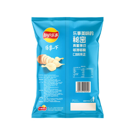 Lay's potato chips Italian strong red stew 75g casual snacks puffed food