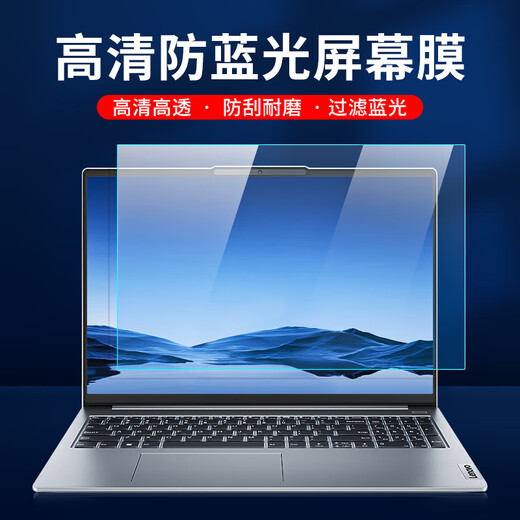 
Film Zhixian Anti-reflective Computer Screen Film Laptop Paste Frosted Anti-Sunshine Anti-Blue Light Eye Protection Desktop Monitor Protection Film Desktop 31.5-inch (16:9) 698*392mm Ultra-clear and transparent model [paste] Paste bad bag compensation