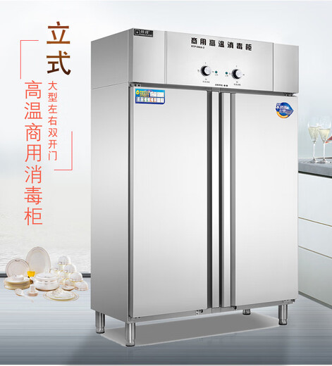 邦祥RTP698A-2商用高温餐具消毒柜 680L大容量食具红外线保洁碗柜 RTP-350A-1 高温消毒