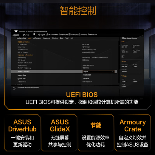 华硕华硕B840 B850 游戏电脑主板 支持 CPU 7800X3D/9800X3D/9900X/9950X TUF GAMING B850M-PLUS